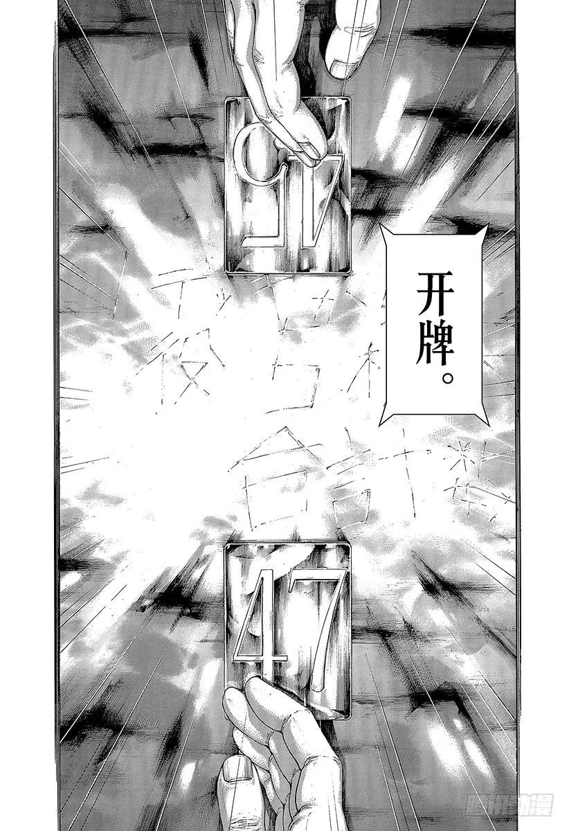 噬谎者 第442话 “王牌”还是“圈套” 第33页