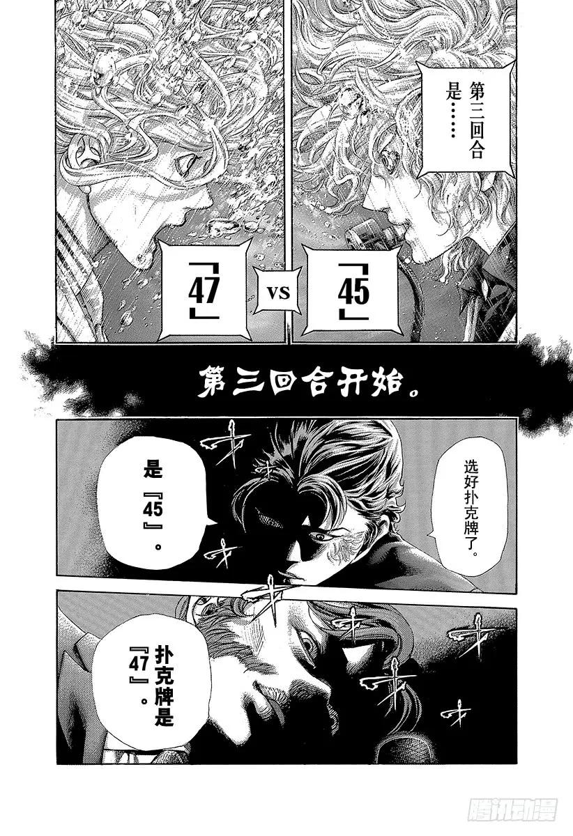 噬谎者 第442话 “王牌”还是“圈套” 第35页