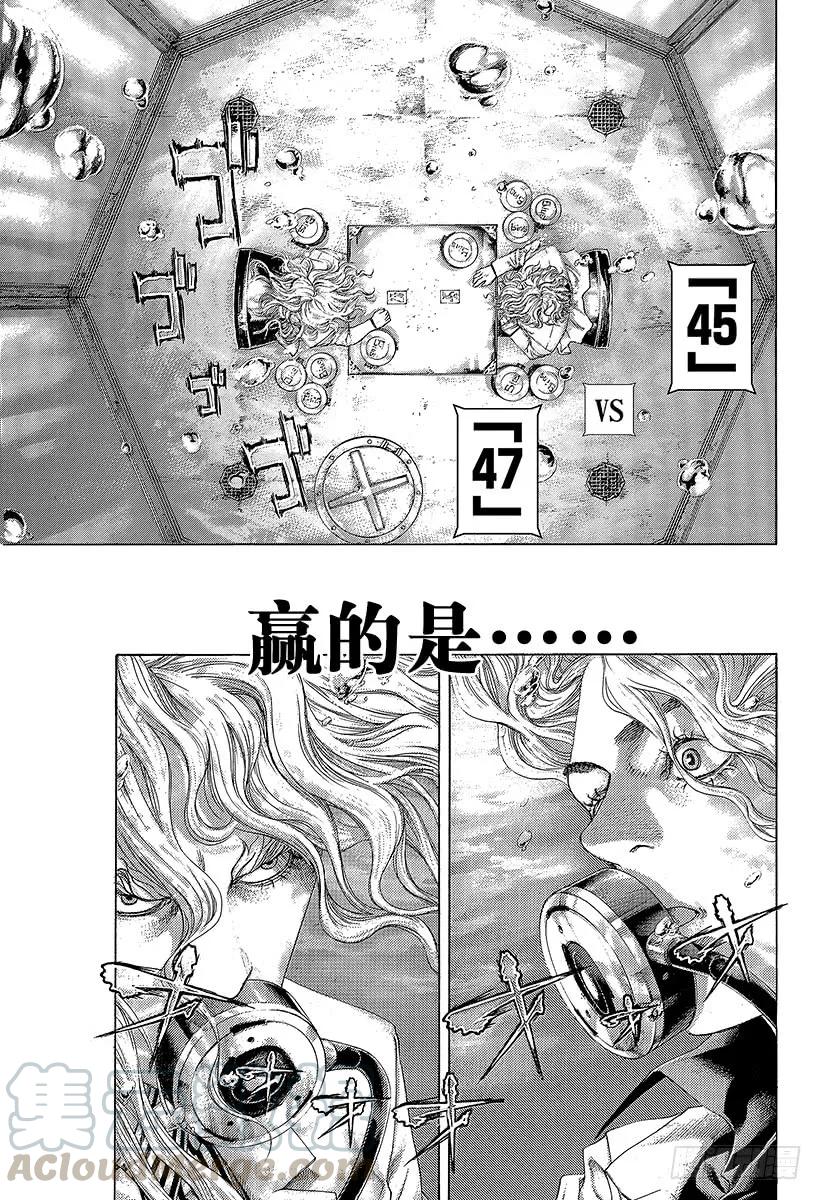 噬谎者 第444话 闪亮的圆形监狱 第13页