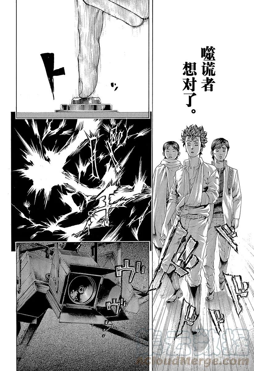 噬谎者 第444话 闪亮的圆形监狱 第19页