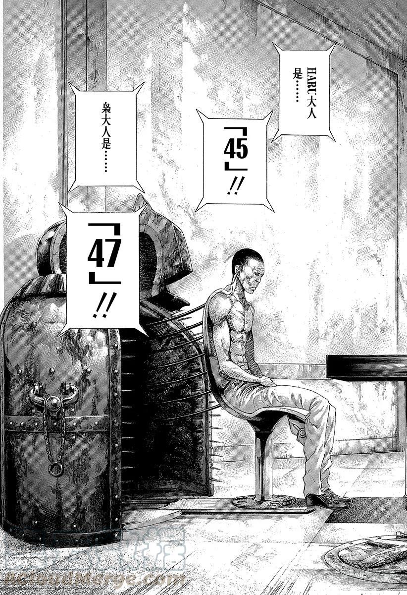 噬谎者 第446话 组出牌面的人 第25页