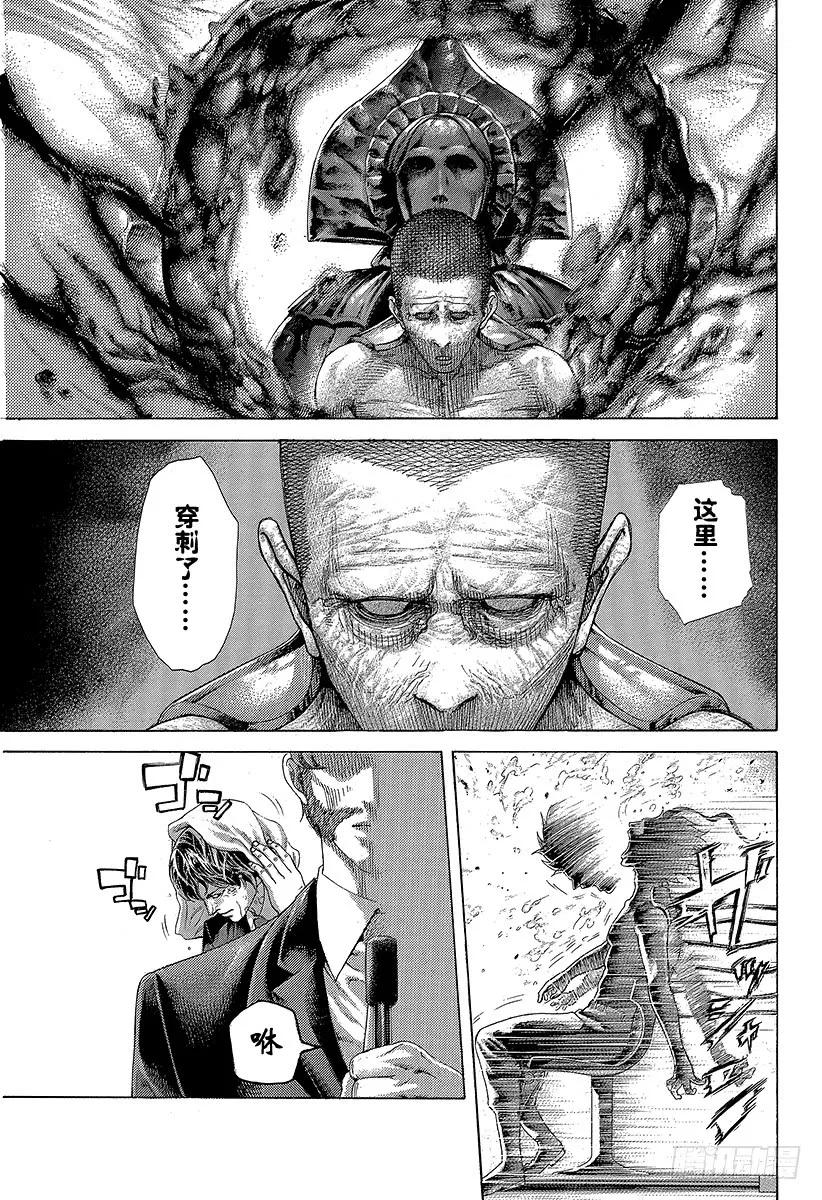 噬谎者 第446话 组出牌面的人 第21页