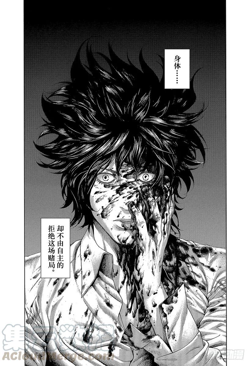 噬谎者 第447话 肉的记忆 第37页