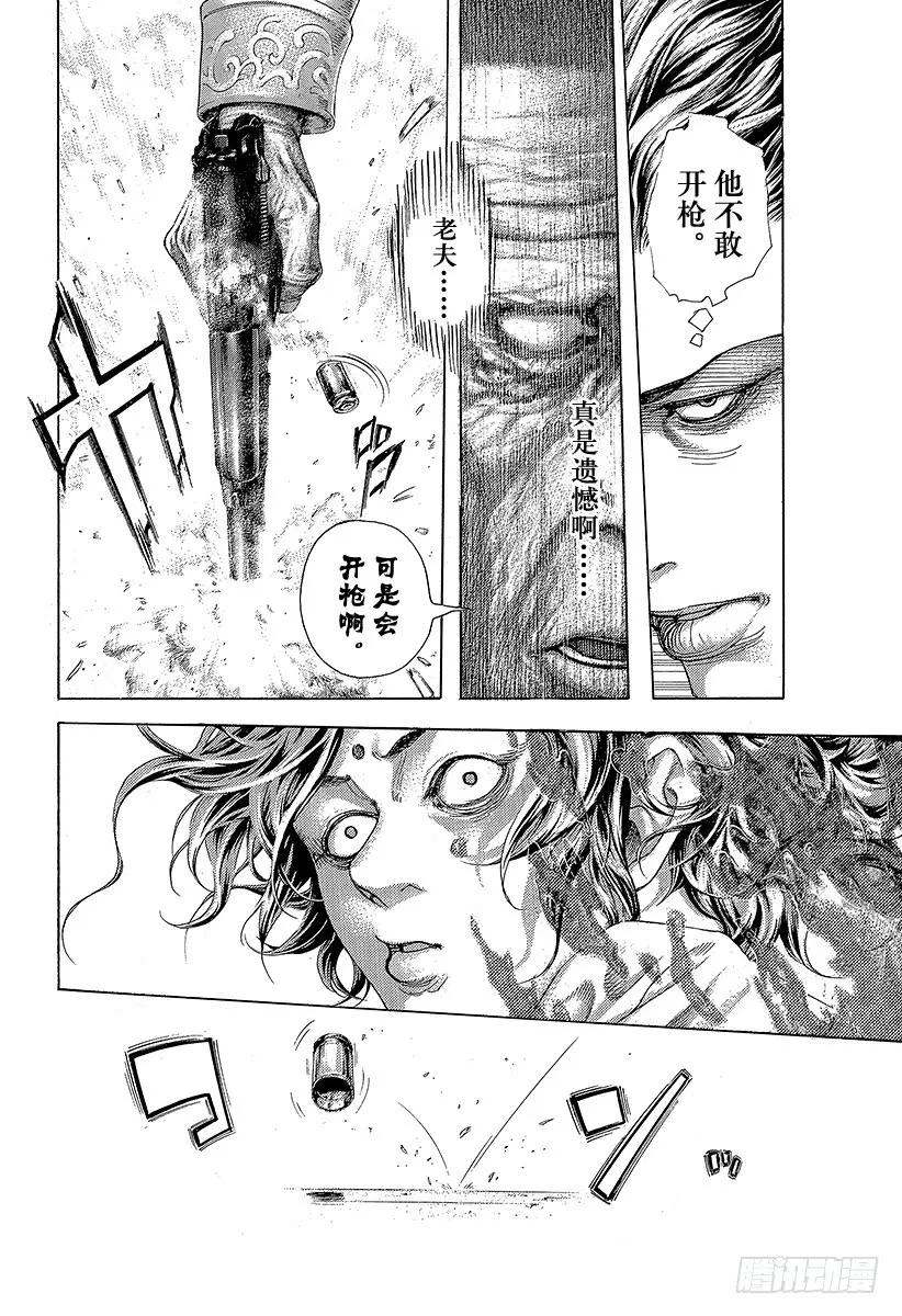 噬谎者 第447话 肉的记忆 第17页