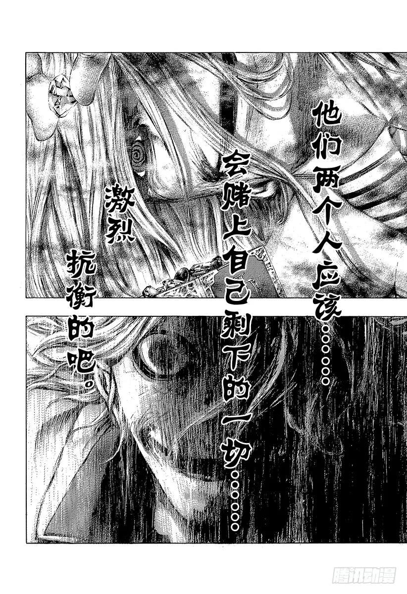 噬谎者 第448话 Air Poker 第11页