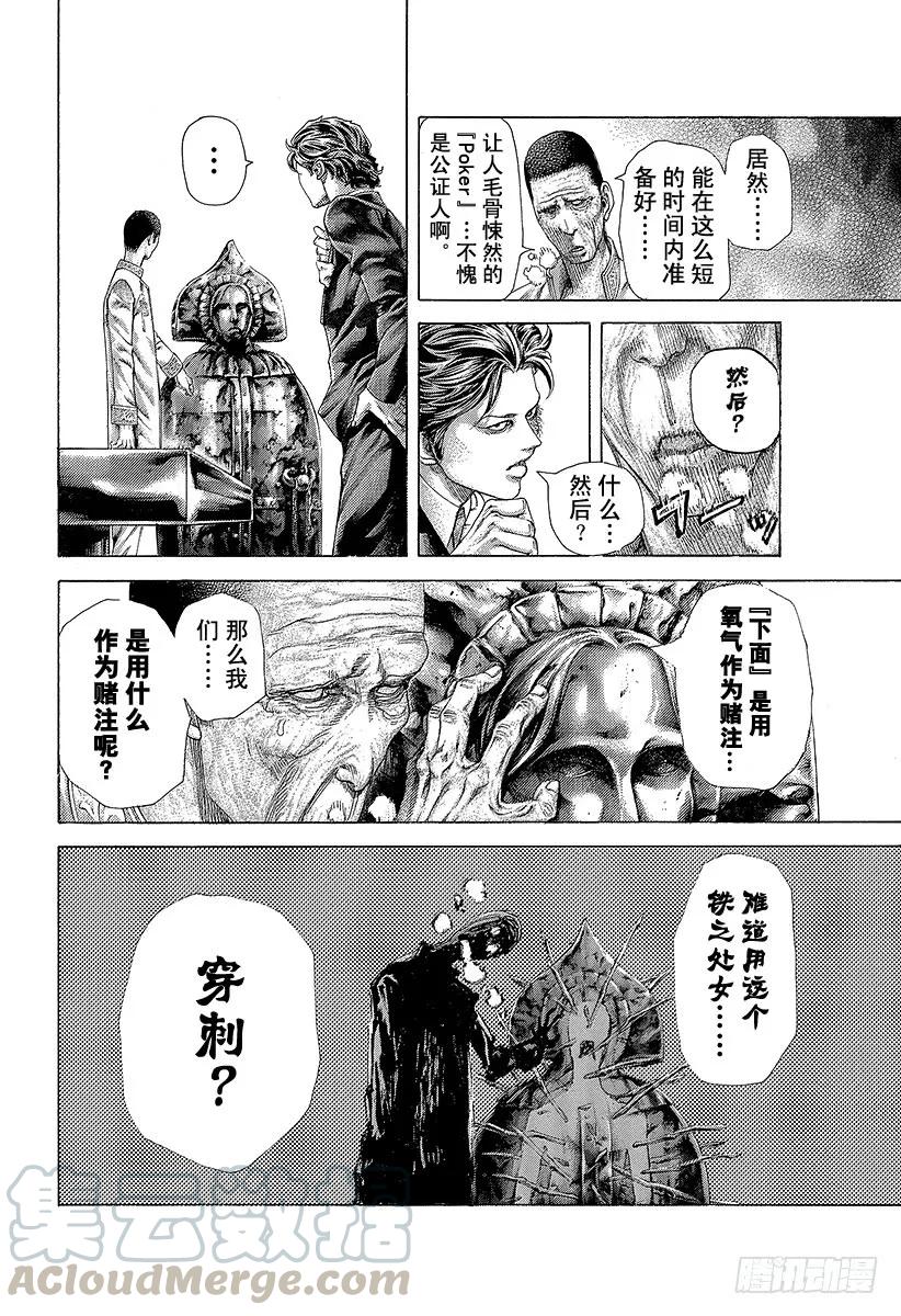 噬谎者 第449话 娼妇的痛楚 第19页