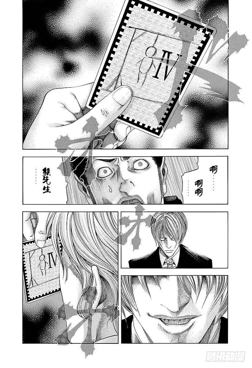 噬谎者 第45话 50_%的战斗 第33页