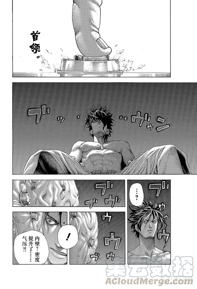 噬谎者 第450话 被打进去的楔子 第19页