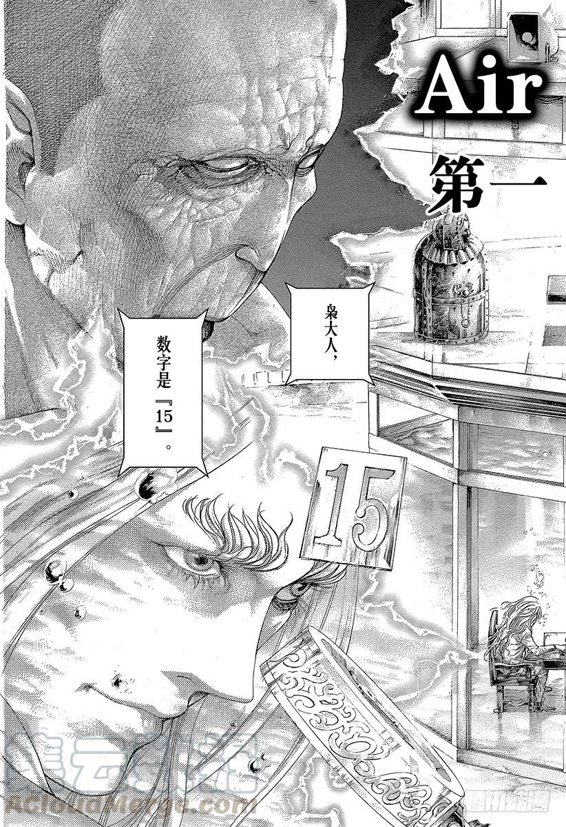 噬谎者 第450话 被打进去的楔子 第13页