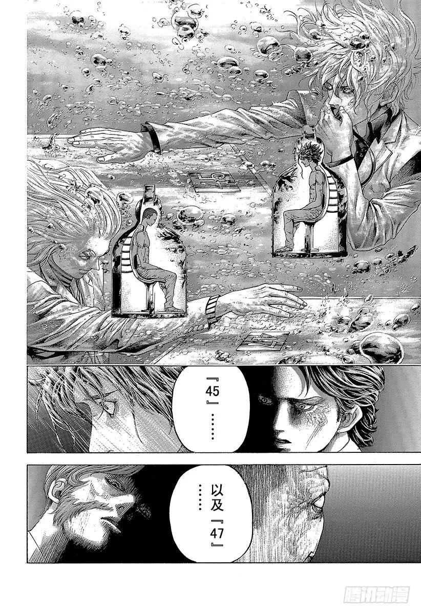 噬谎者 第451话 猛禽的悲鸣 第41页