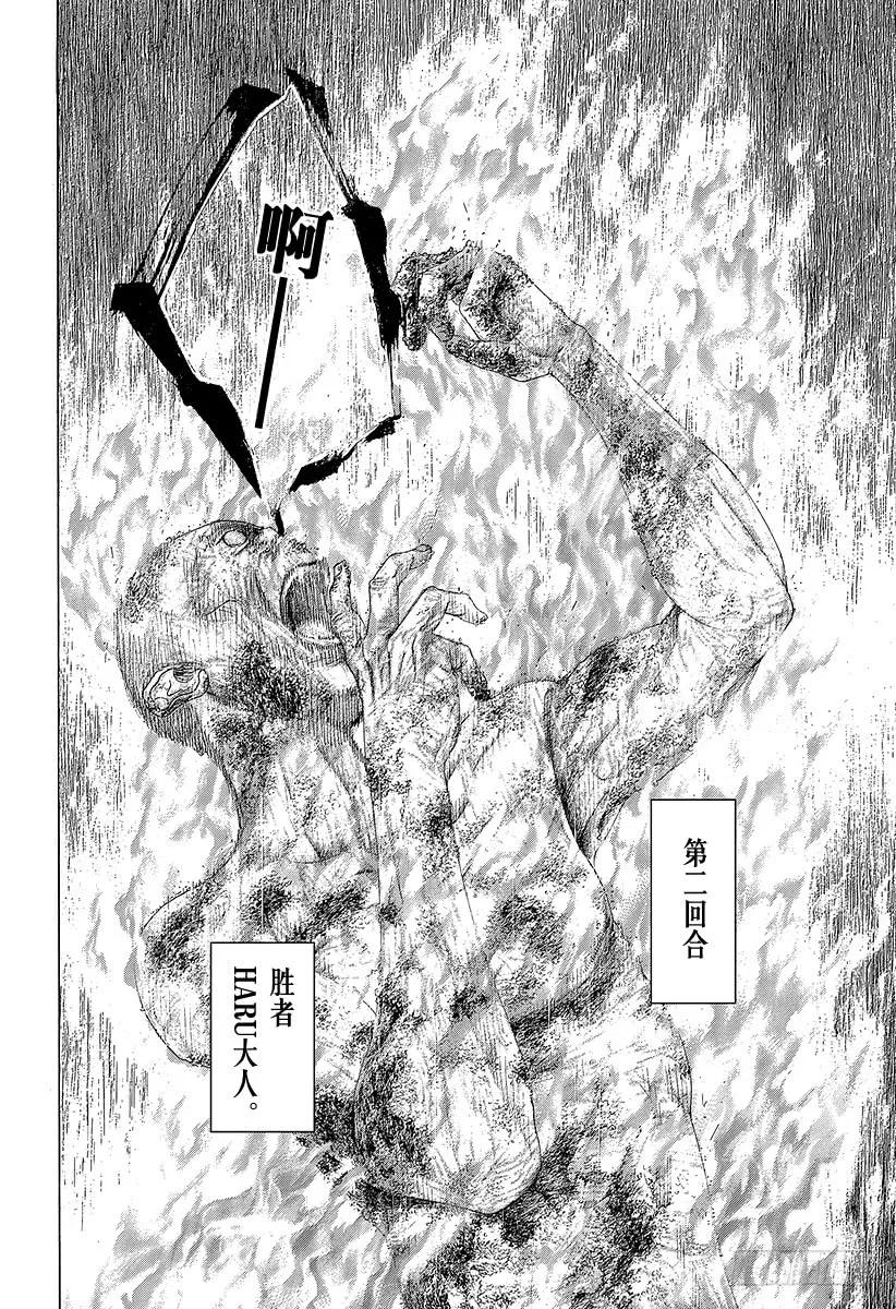 噬谎者 第451话 猛禽的悲鸣 第21页