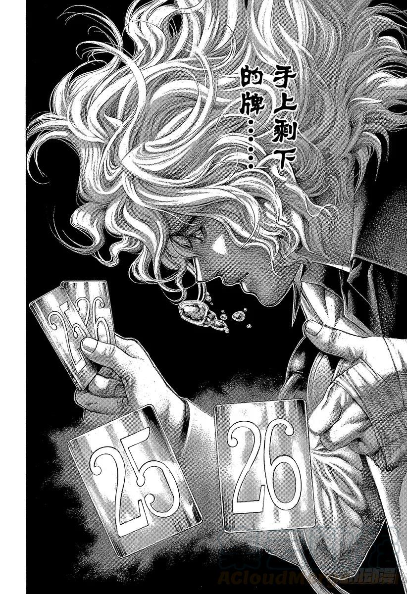 噬谎者 第452话 LAST2 第31页