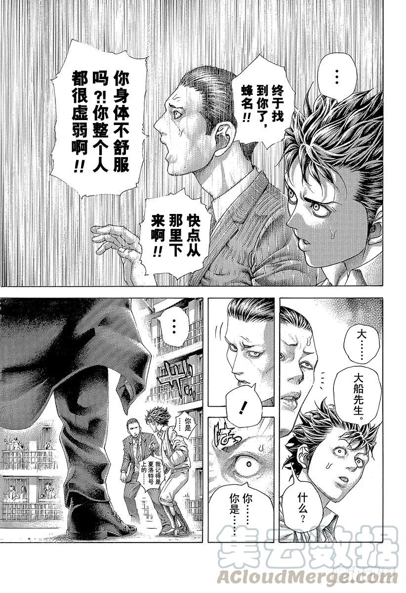 噬谎者 第452话 LAST2 第25页
