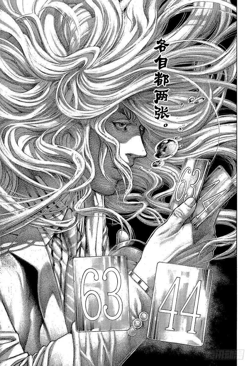 噬谎者 第452话 LAST2 第33页
