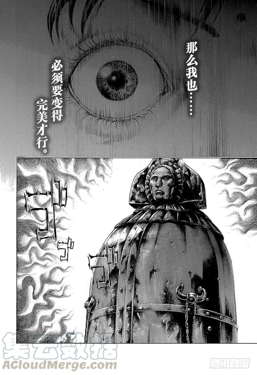 噬谎者 第452话 LAST2 第7页