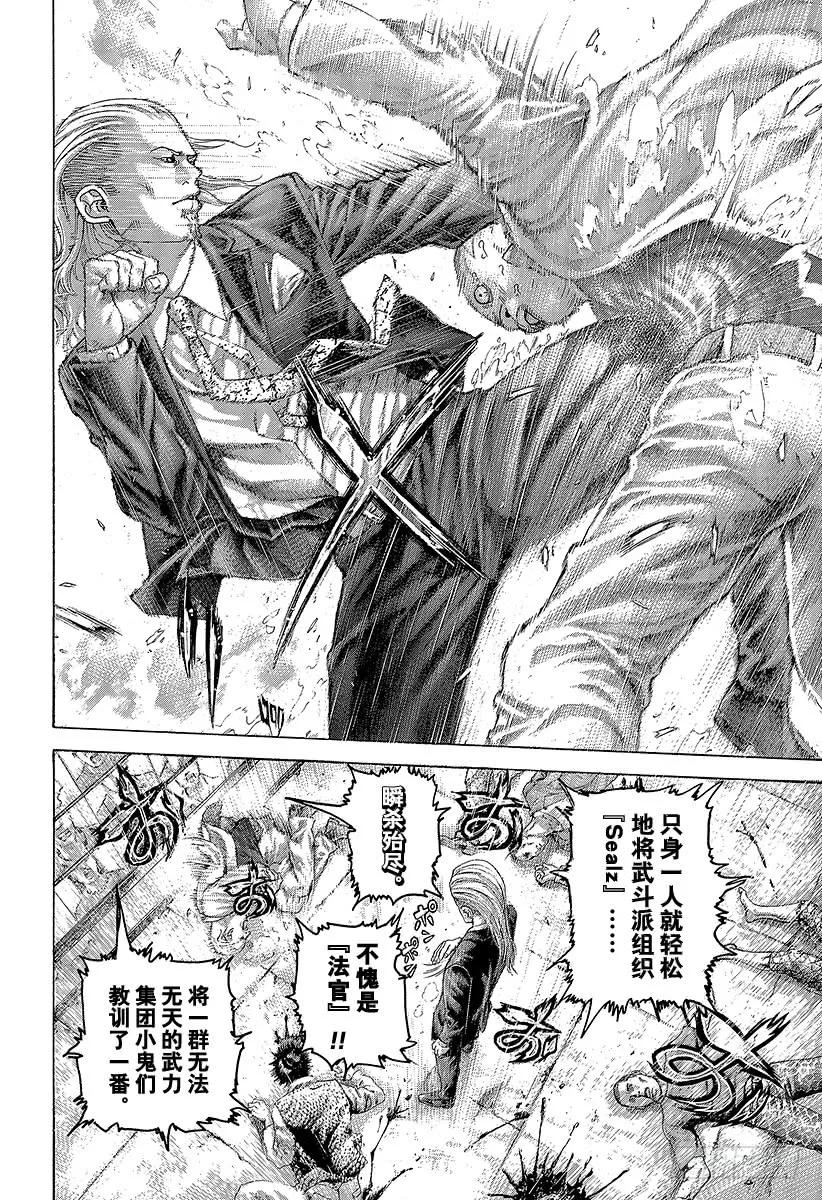 噬谎者 第452话 LAST2 第3页