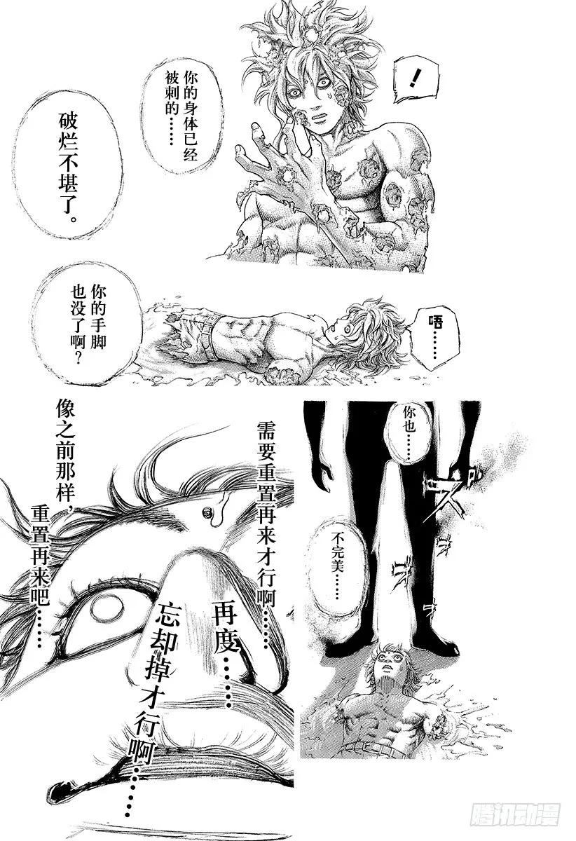噬谎者 第454话 小小的契机 第27页