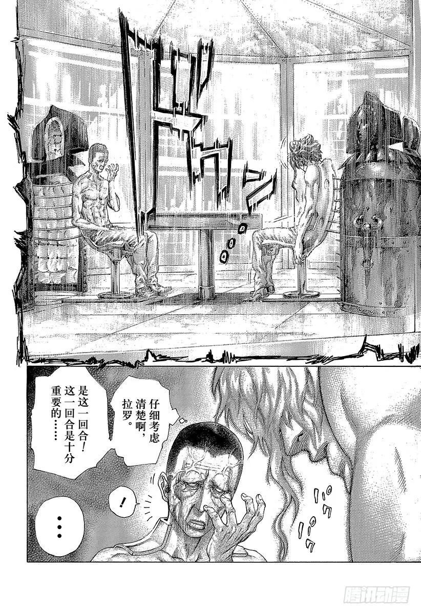 噬谎者 第454话 小小的契机 第35页