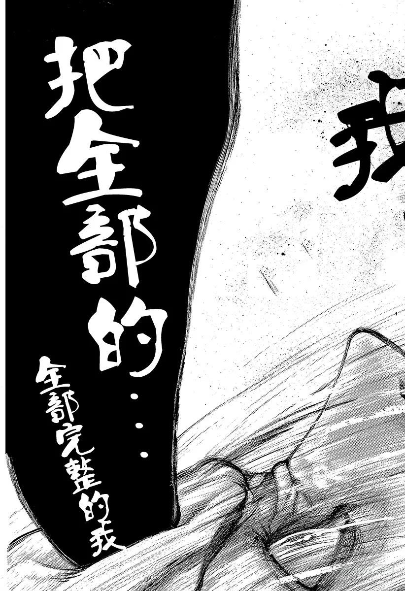噬谎者 第454话 小小的契机 第33页