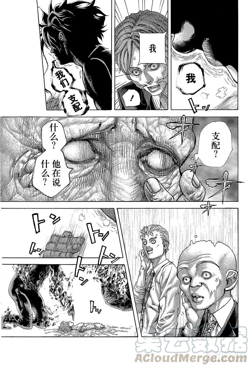 噬谎者 第454话 小小的契机 第37页