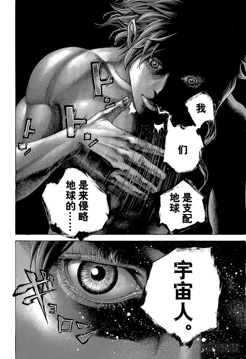 噬谎者 第454话 小小的契机 第39页