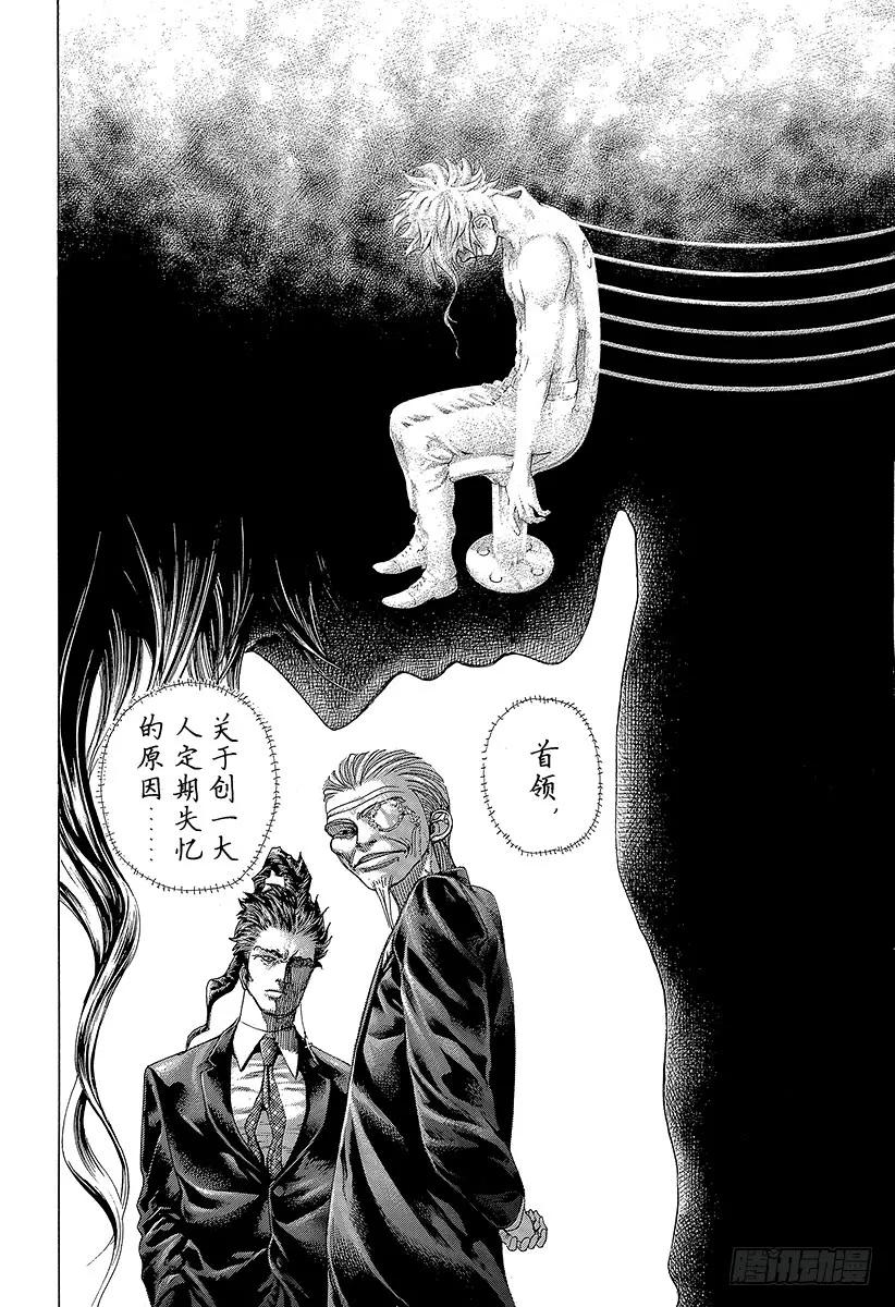 噬谎者 第454话 小小的契机 第23页
