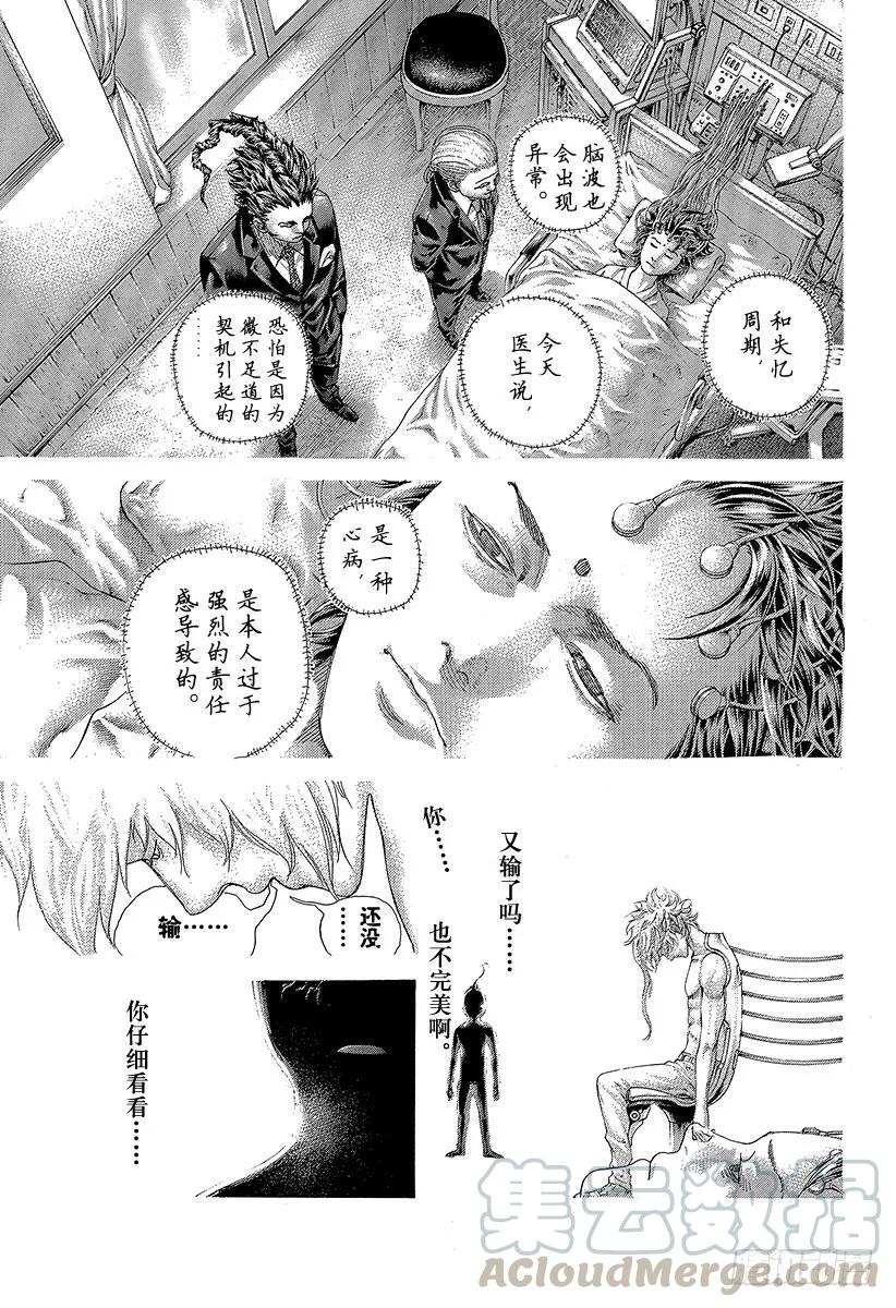 噬谎者 第454话 小小的契机 第25页