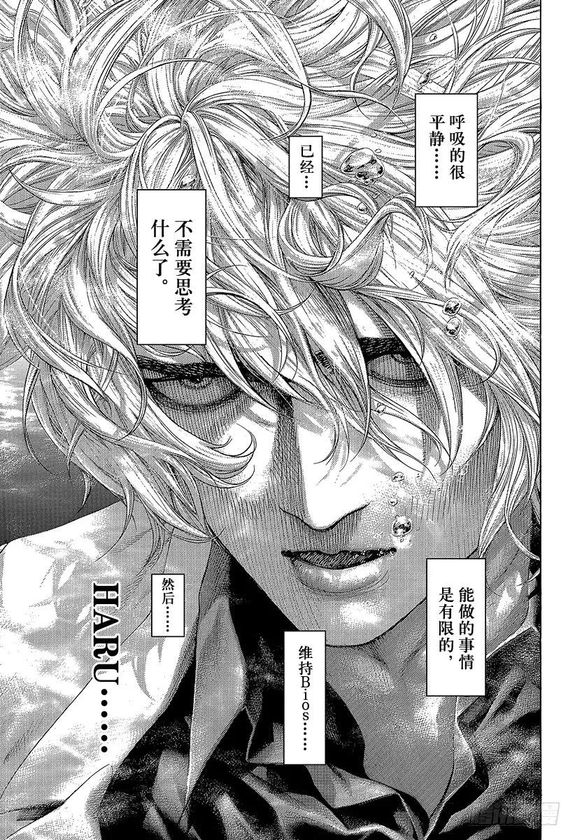 噬谎者 第454话 小小的契机 第21页