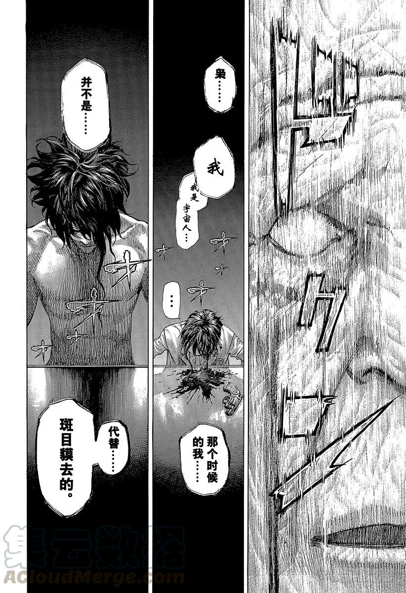 噬谎者 第455话 编织而成的记忆之丝 第19页