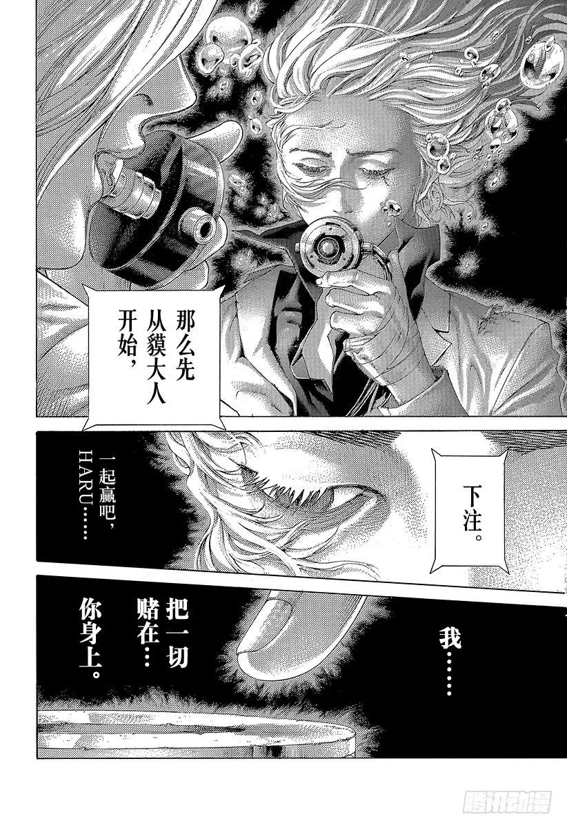 噬谎者 第455话 编织而成的记忆之丝 第35页