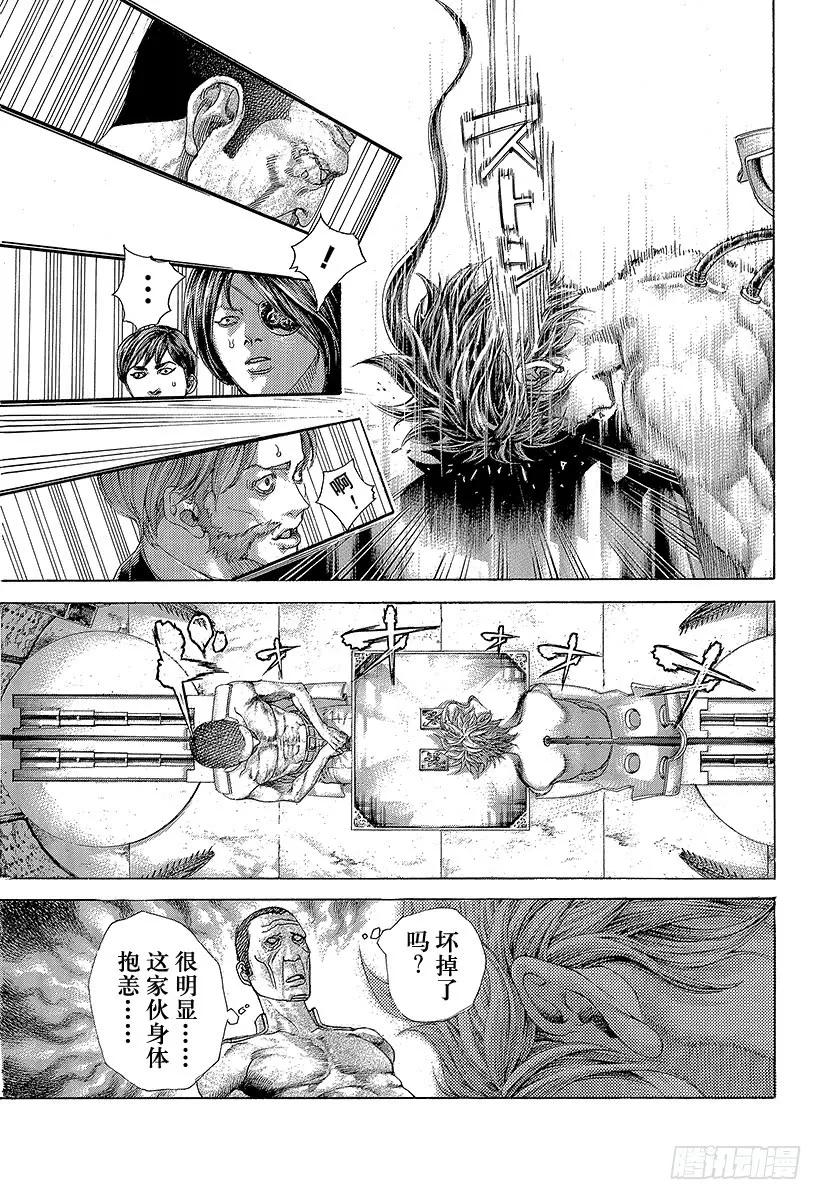 噬谎者 第455话 编织而成的记忆之丝 第9页