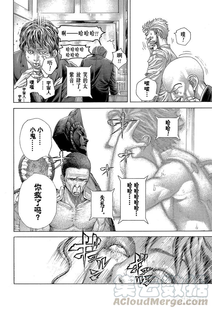噬谎者 第455话 编织而成的记忆之丝 第7页