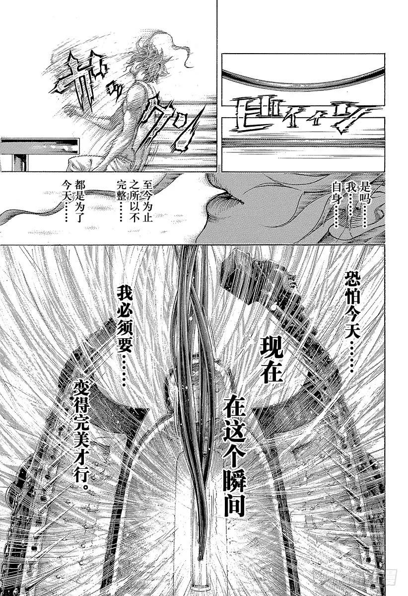 噬谎者 第455话 编织而成的记忆之丝 第21页