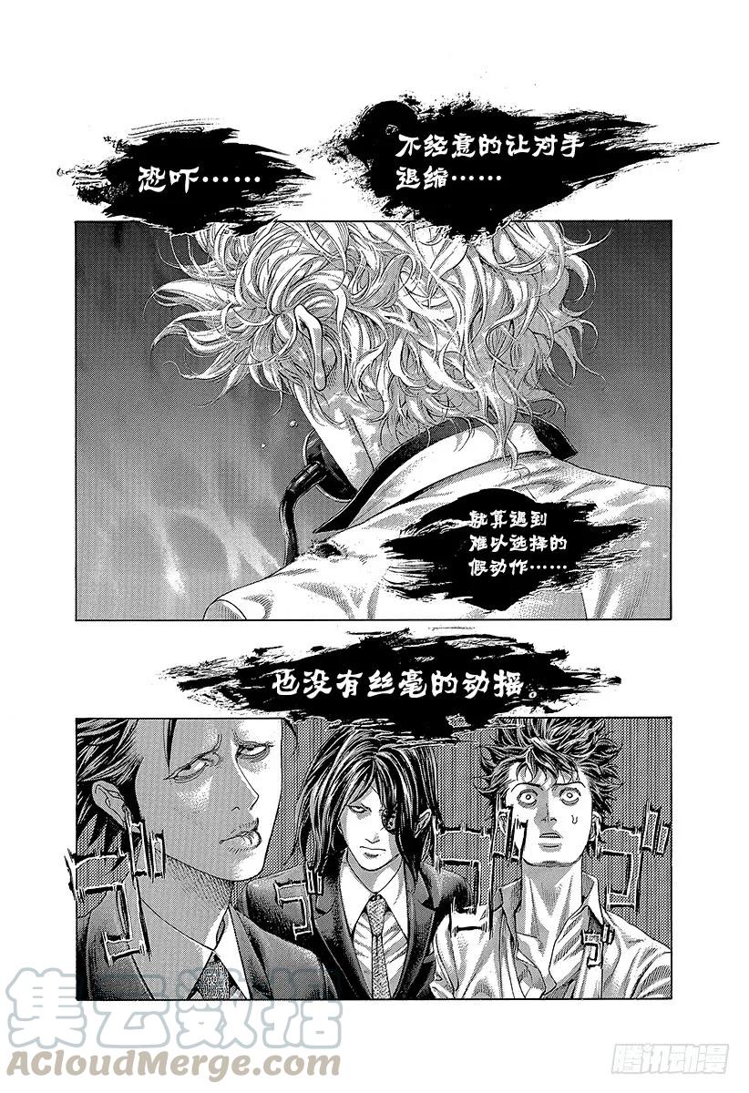 噬谎者 第457话 模范转移 第1页