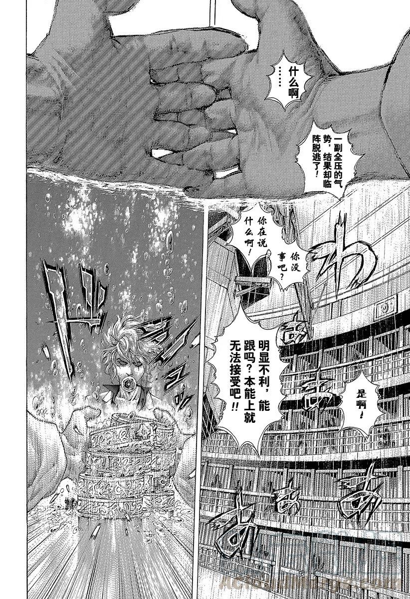 噬谎者 第458话 本能的四带一 第19页
