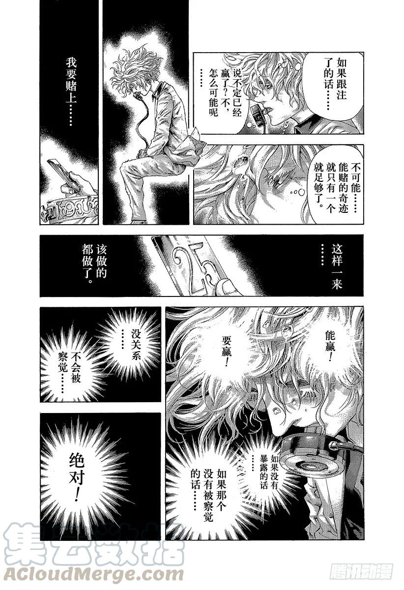 噬谎者 第458话 本能的四带一 第25页