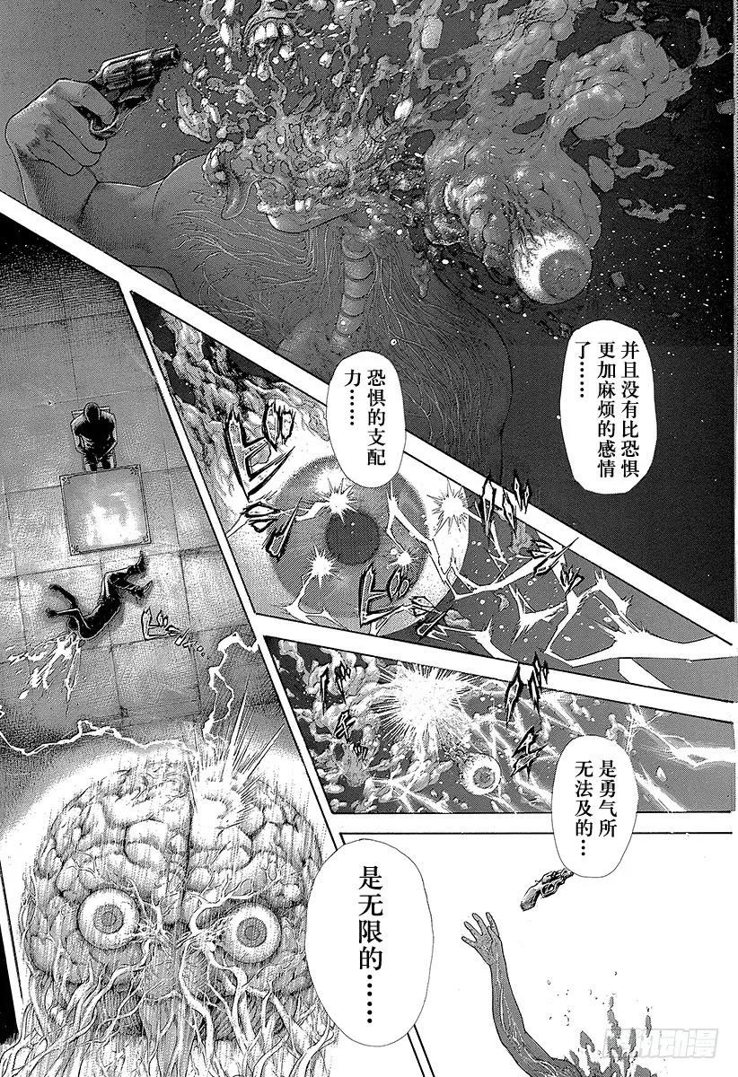 噬谎者 第459话 隐藏的地雷 第3页