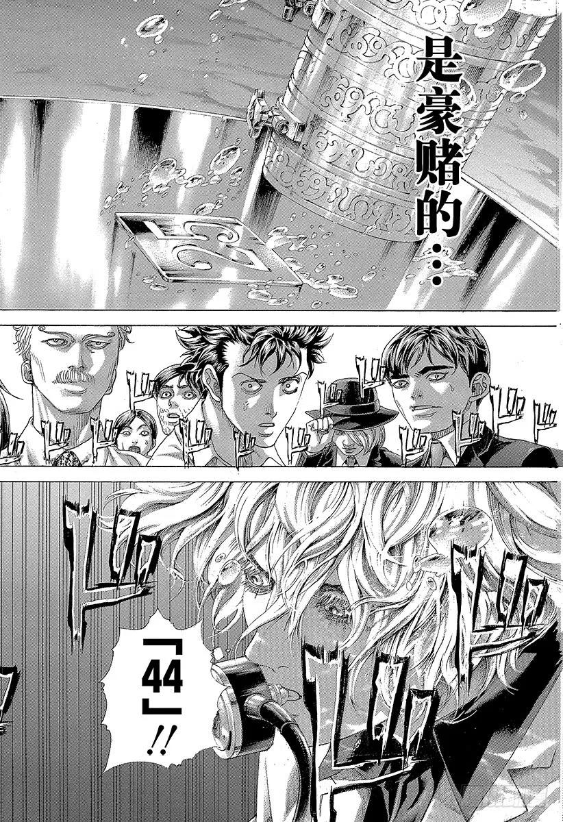 噬谎者 第459话 隐藏的地雷 第15页