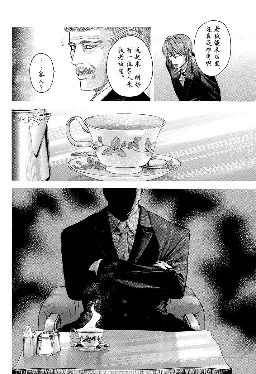 噬谎者 第46话 和时间竞赛 第23页
