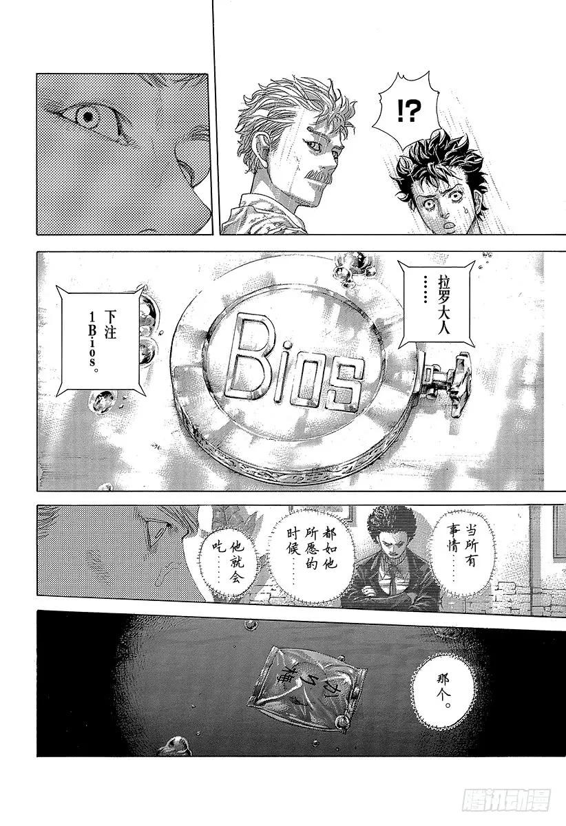 噬谎者 第460话 探敌的1Bios 第17页