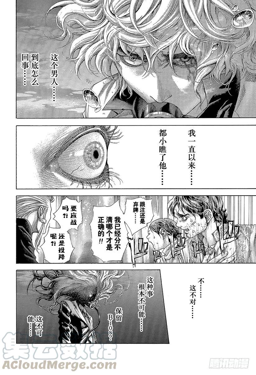 噬谎者 第461话 看破的地雷 第19页