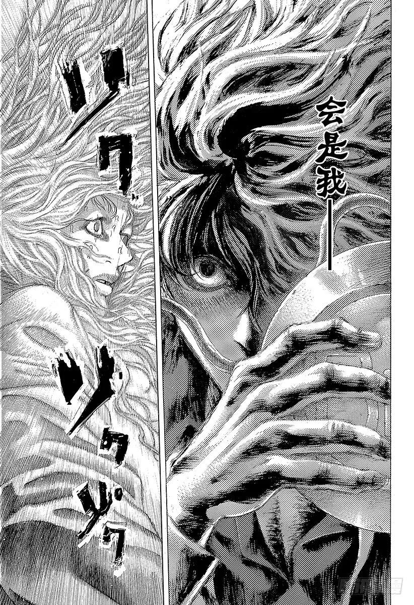 噬谎者 第461话 看破的地雷 第17页