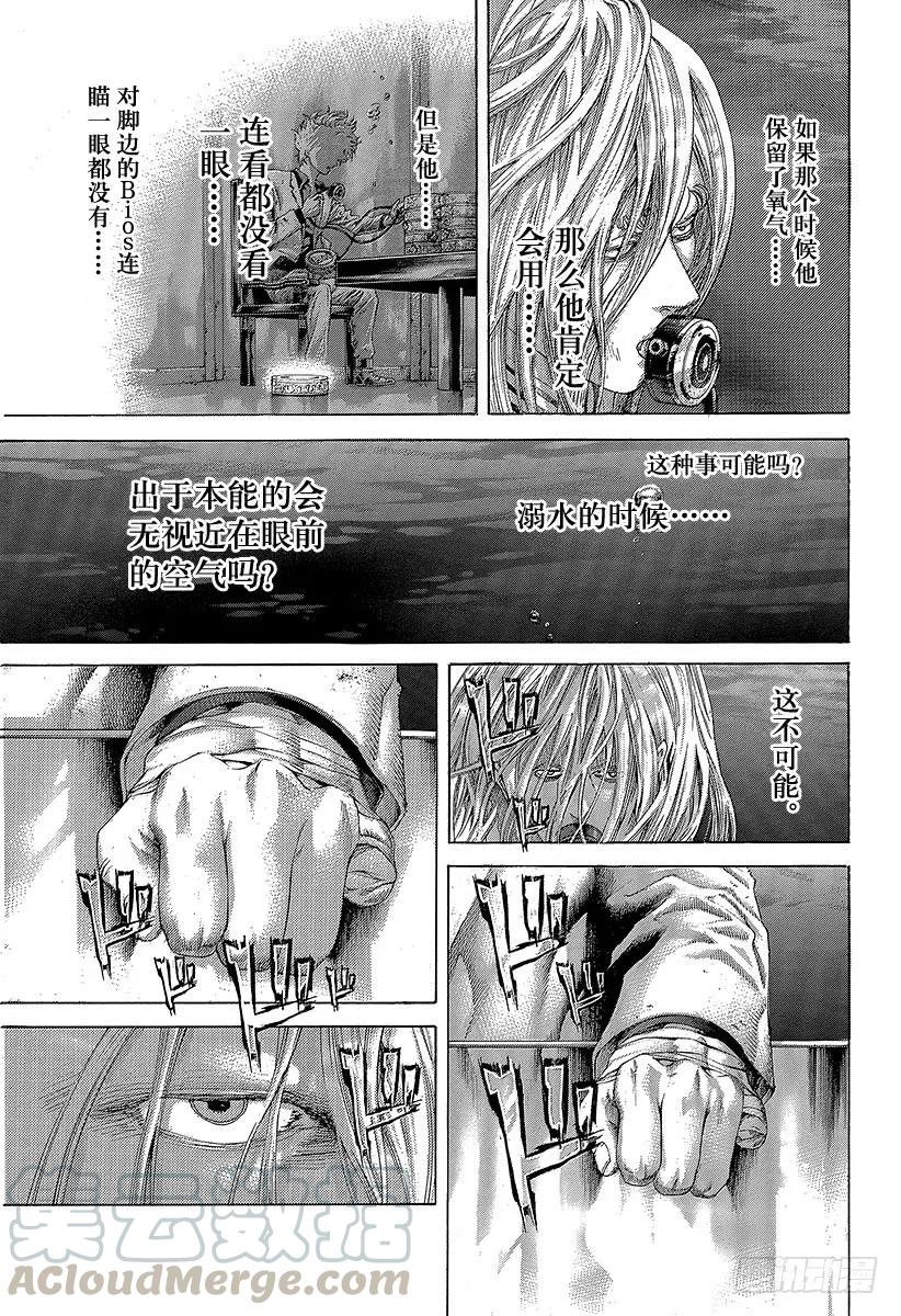 噬谎者 第461话 看破的地雷 第25页