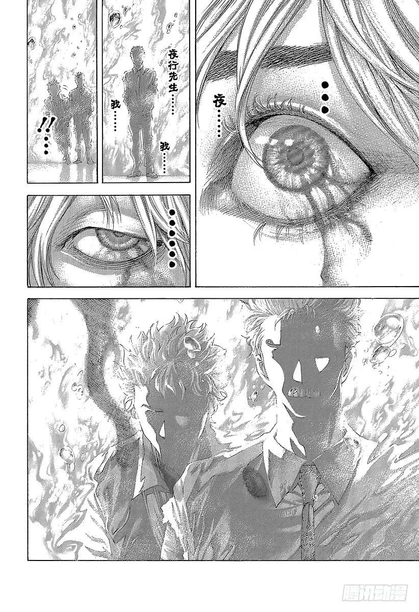 噬谎者 第461话 看破的地雷 第39页