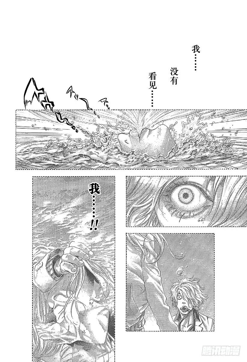 噬谎者 第461话 看破的地雷 第11页