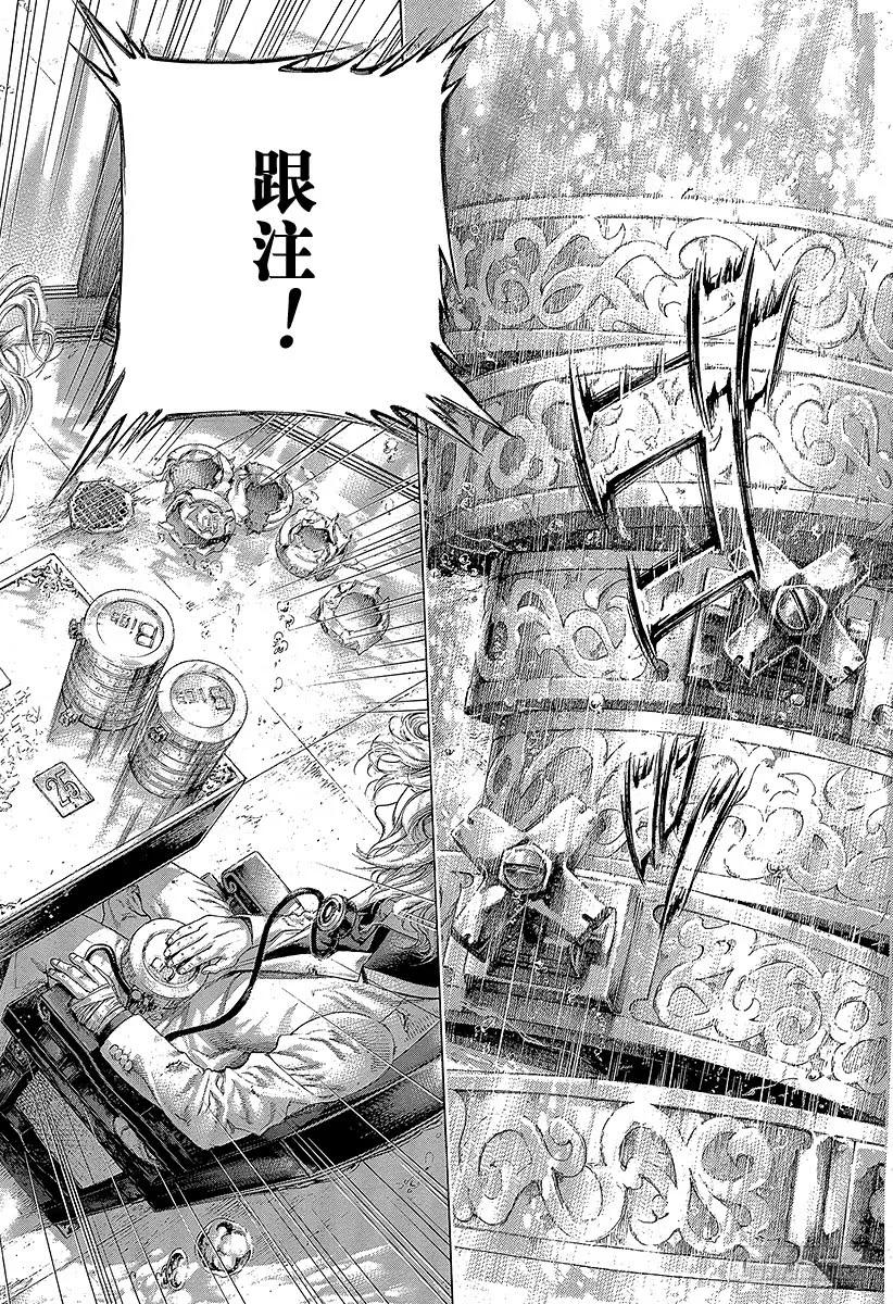 噬谎者 第462话 独剩两者 第17页