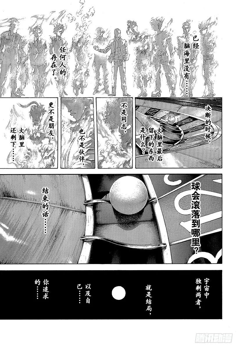 噬谎者 第462话 独剩两者 第27页