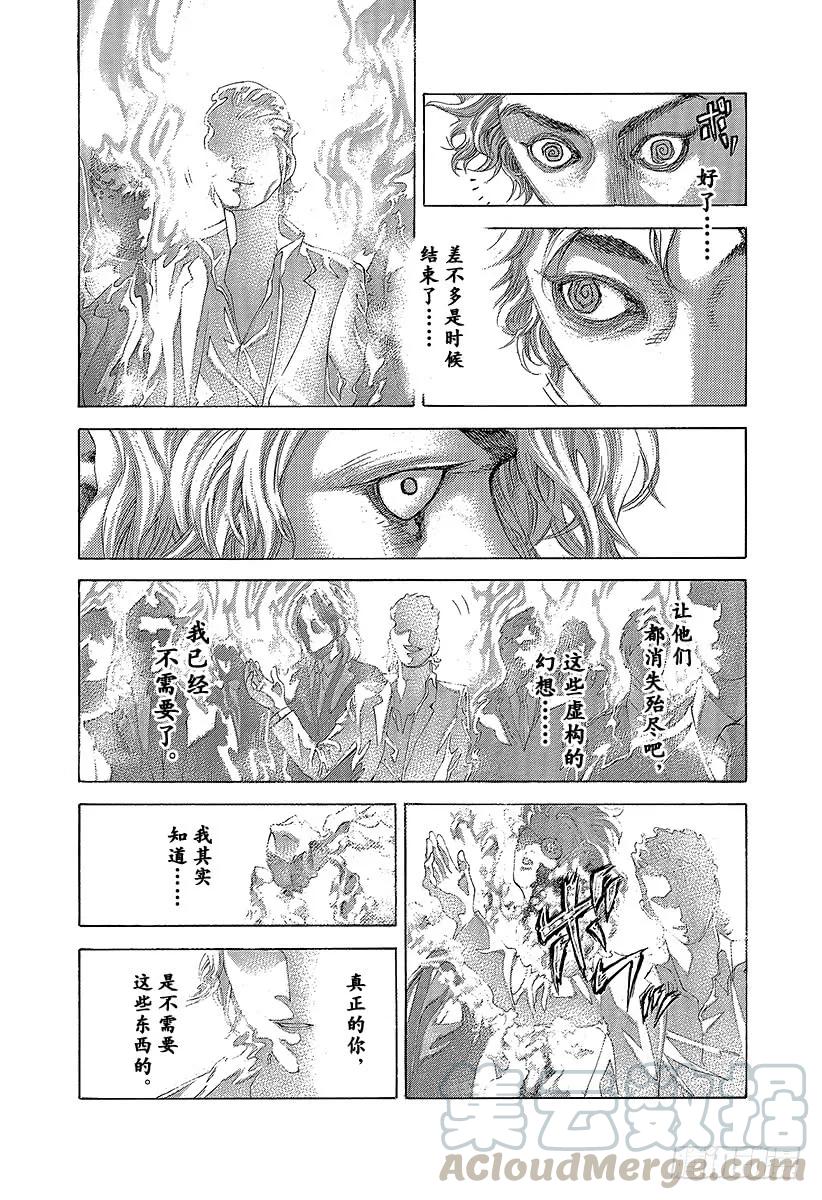 噬谎者 第462话 独剩两者 第25页