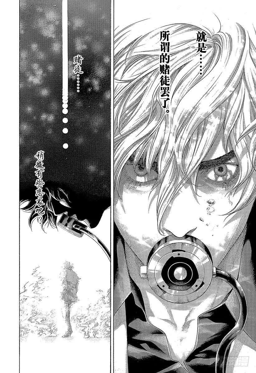 噬谎者 第462话 独剩两者 第29页