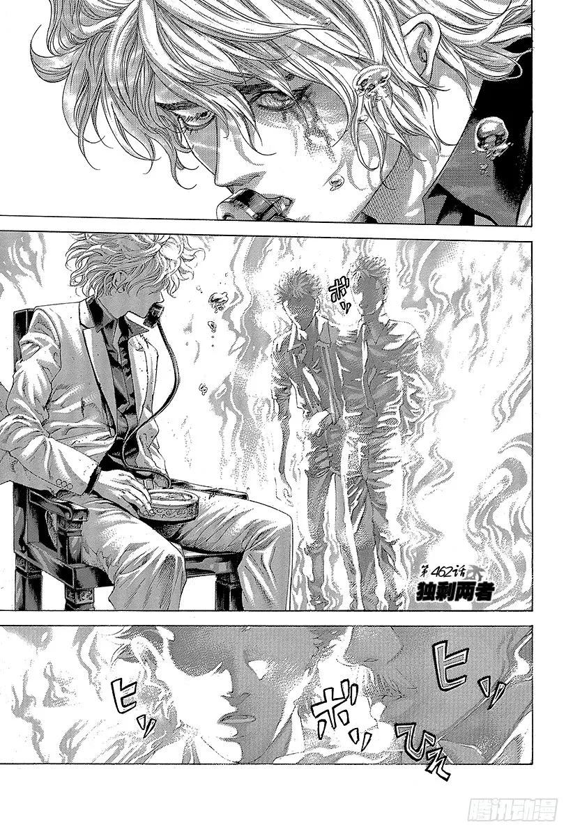 噬谎者 第462话 独剩两者 第3页